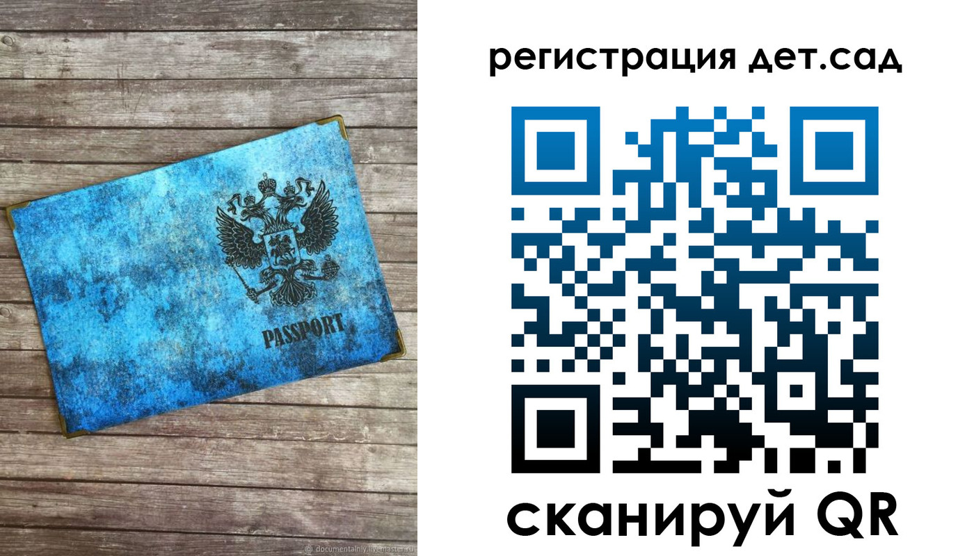 купить прописку в Великом Новгороде