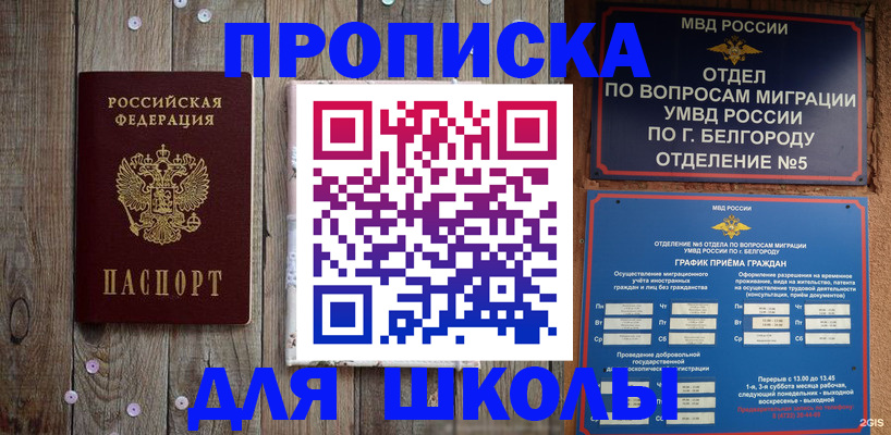 временная регистрация в квартире в Великом Новгороде