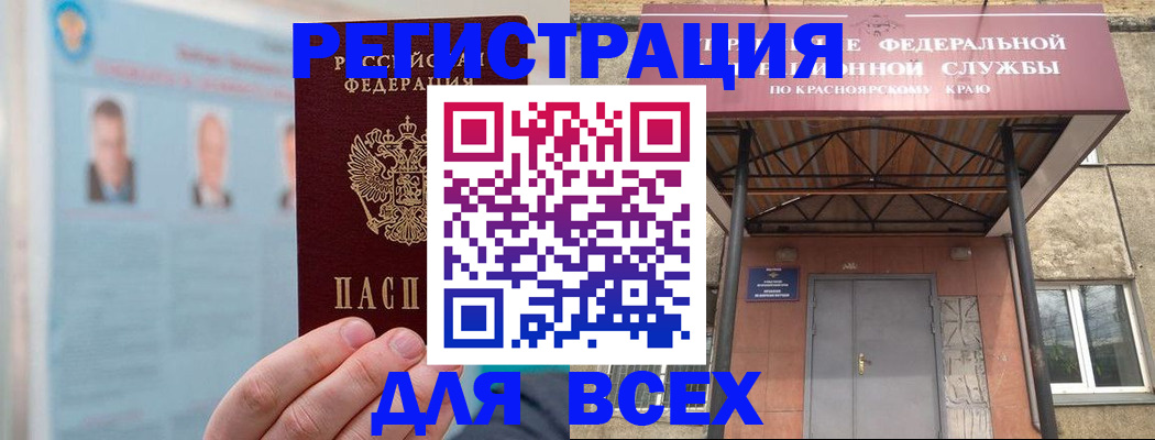 прописка ребенка в Великом Новгороде