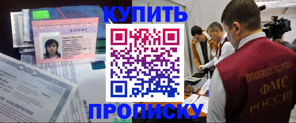 прописка от собственника в Великом Новгороде