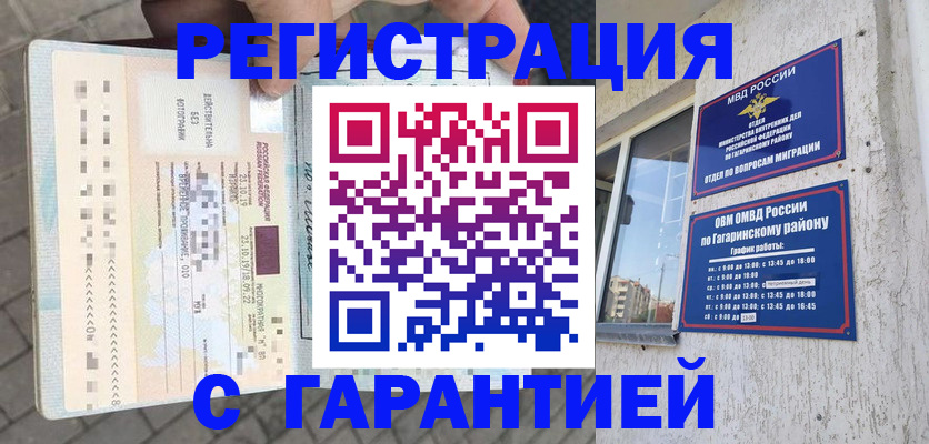 временная регистрация 2025 в Великом Новгороде