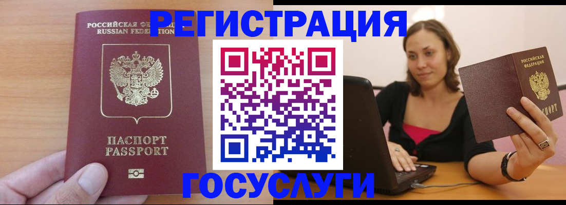 временная регистрация поиск в Великом Новгороде