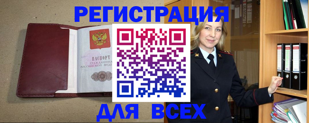 временная регистрация законно в Великом Новгороде