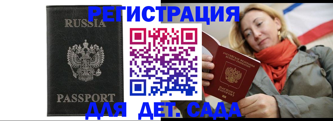 прописка иностранных граждан в Великом Новгороде