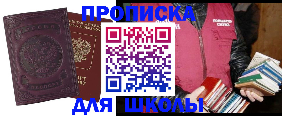 прописка для кредита в Великом Новгороде