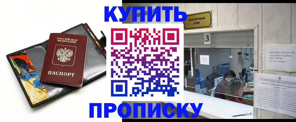 прописка ребенка в Великом Новгороде