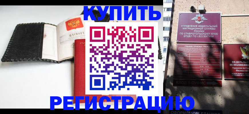 прописка в квартире в Великом Новгороде