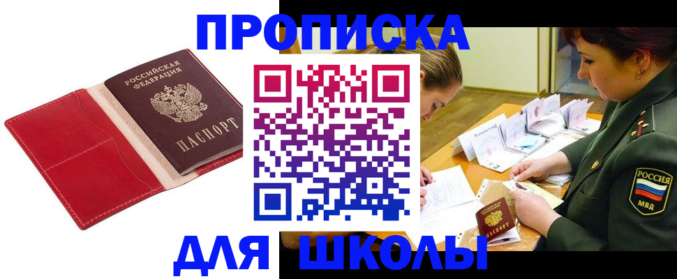 временная регистрация недорого в Великом Новгороде