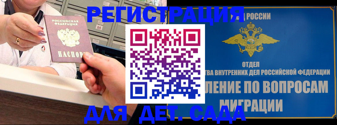 прописка от собственника в Великом Новгороде